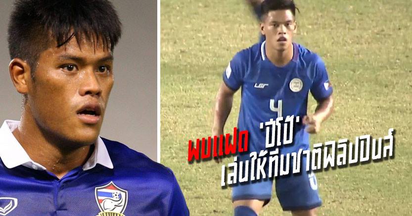 thailand-football-news-sbobet