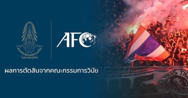 AFC ปรับหนักสมาคมฟุตบอลไทยโดนหนักเหตุจุดแฟลร์