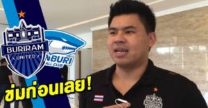 ผลจับฉลากไทยพรีเมียร์ลีก buriram-fc-2017