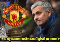 jose_mourinho-comment-UEFA